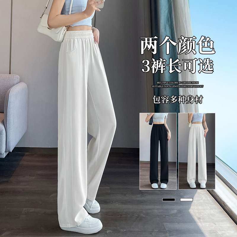 Ice Silk Narrow Wide-Leg Pants for Women, Summer Thin Style, 2026 New High-Waisted Drapey Casual Straight White Suit Pants