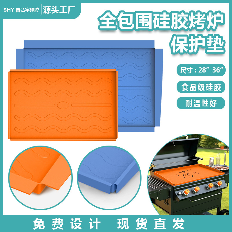 Cross-border new black stone barbecue grill silicone protective mat dustproof cleaning mat barbecue plate silicone protective mat