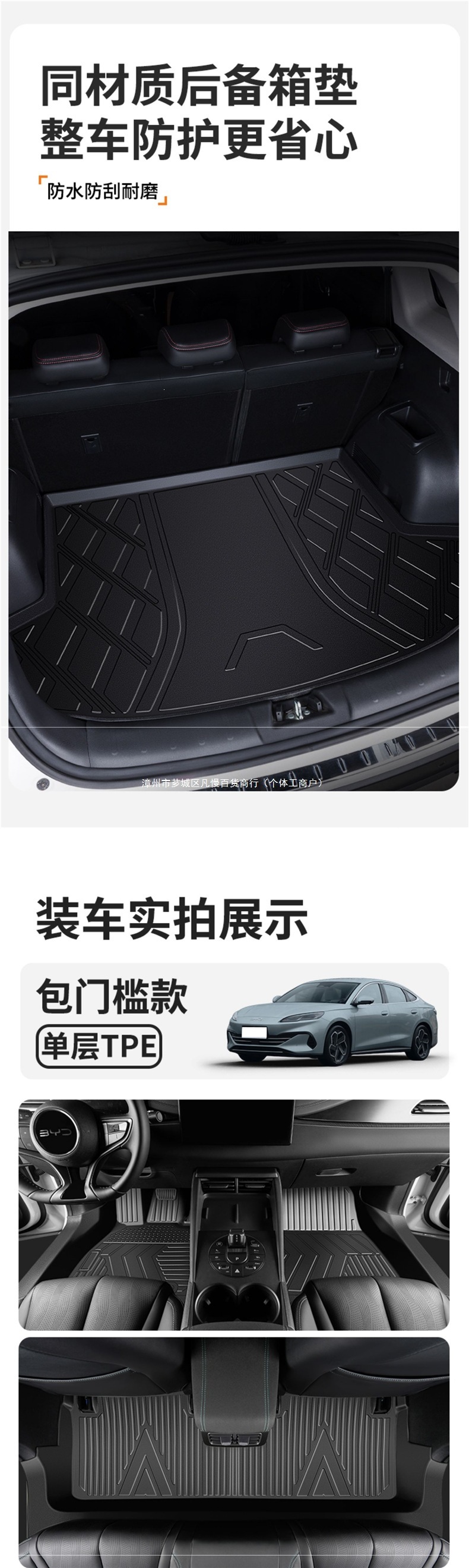 Suitable for BYD Seal 06DMI EV GT Travel Edition 05 07DMI car floor mats TPE full coverage
