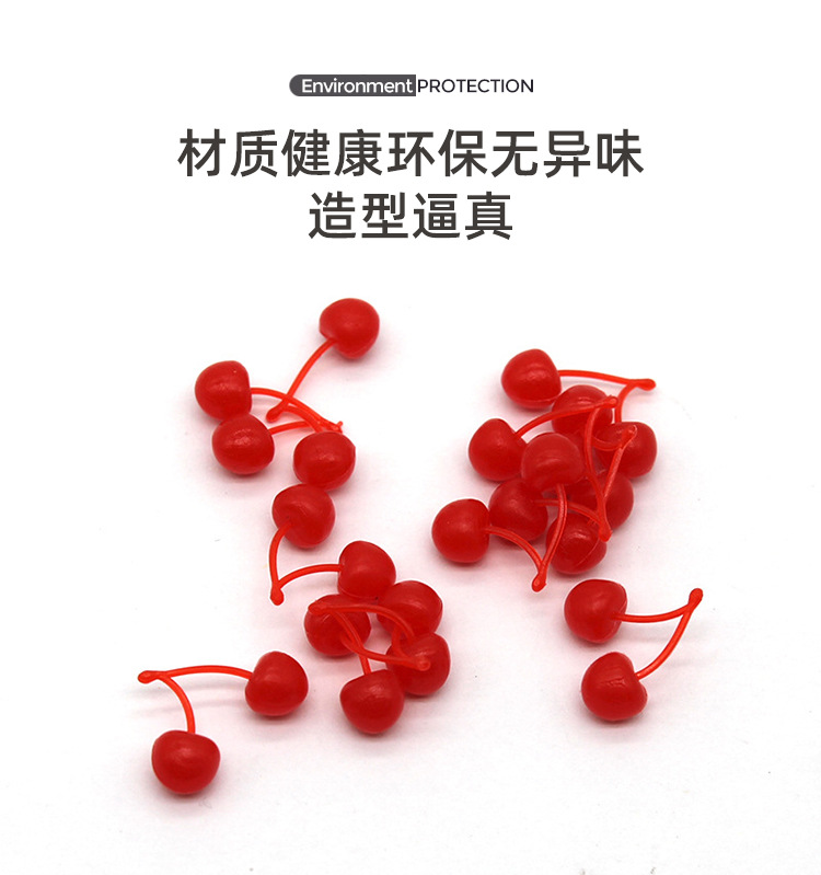 仿真小樱桃_02.jpg