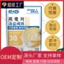 咸味定制小包装早餐燕麦片