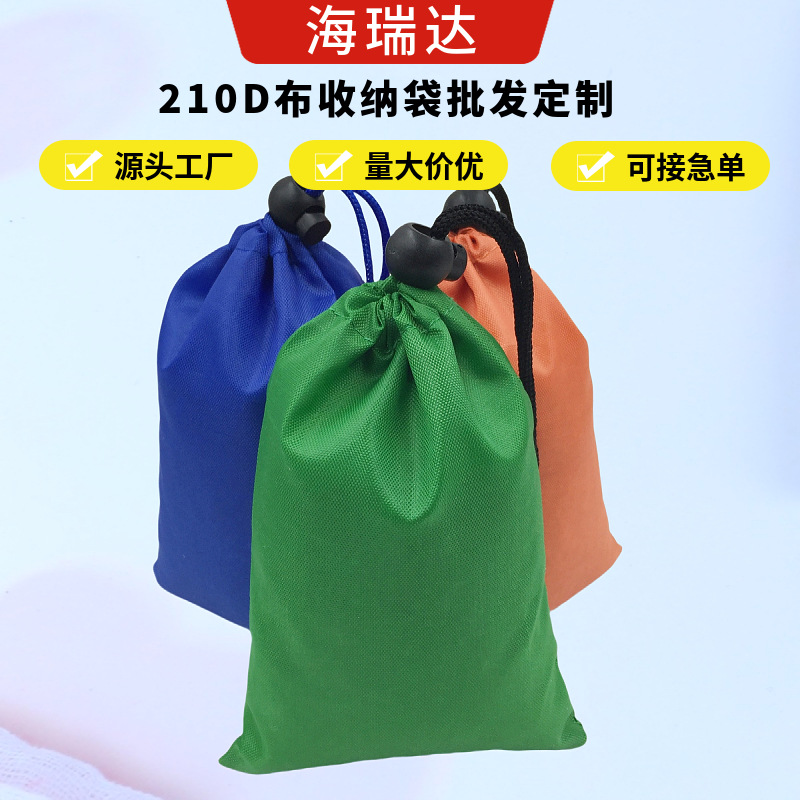 厂家批发 拉绳涤纶尼龙束口拉绳袋 定 制脱毛仪 可视挖耳勺收纳袋