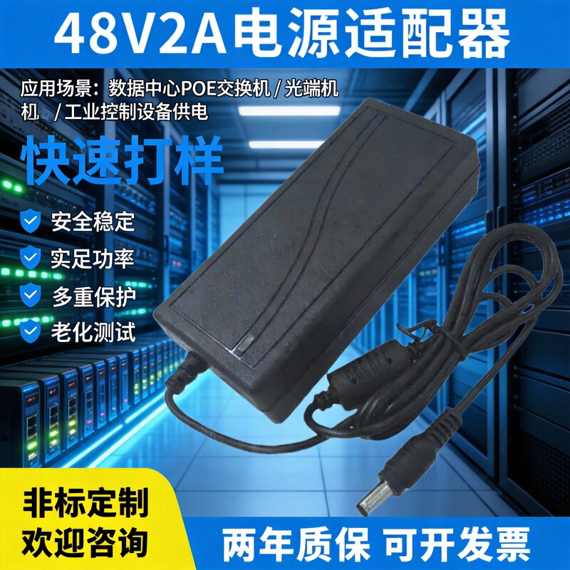 48V1A/2A/3A Power Adapter Surveillance Camera Monitor Network Poe Switch Dc Power Supply 48V1A/2A/3A Power Adapter Surveillance Camera Monitor Network Poe Switch Dc Power Supply