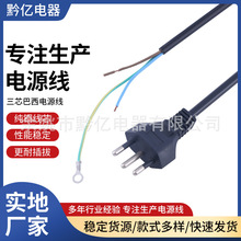 巴西插头线三芯巴西插头电源线巴西三插电源线品字尾插座家电适配