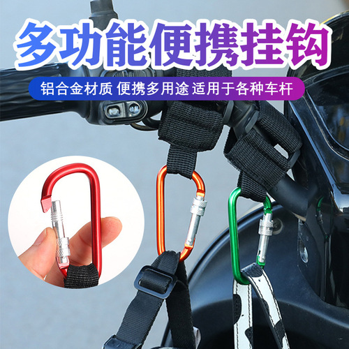 Source factory bicycle children's car aluminum alloy electric vehicle motorcycle hanging hook Velcro carabiner hook