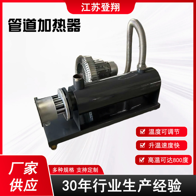 Compressed Nitrogen Air Heater Tap Water Sewage Treatment Explosion-Proof Pipeline Electric Heating Equipment Thermal Oil Heater