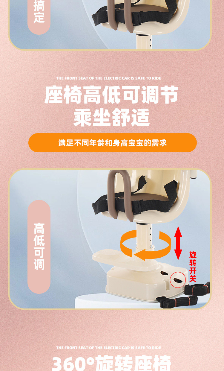 Electric Vehicle Children's Swivel Seat, Motorcycle Baby Shock-Absorbing Stool, Front-Mounted Baby Seat for Walking Around, Wholesale