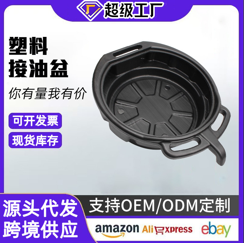 bandeja de herramientas de cuenca de aceite bandeja de limpieza de piezas bandeja de aceite de motor residual bandeja de aceite de acero bandeja de lavado de piezas bandeja de aceite de automóvil engrosada