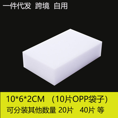 10*6*2cm納米海綿10片裝刷鍋魔力擦清潔廚房汽車內飾洗碗海綿