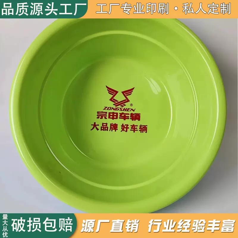 批发塑料盆LOGO广告印字36cm耐摔洗脸盆活动促销礼品家用盆学生盆
