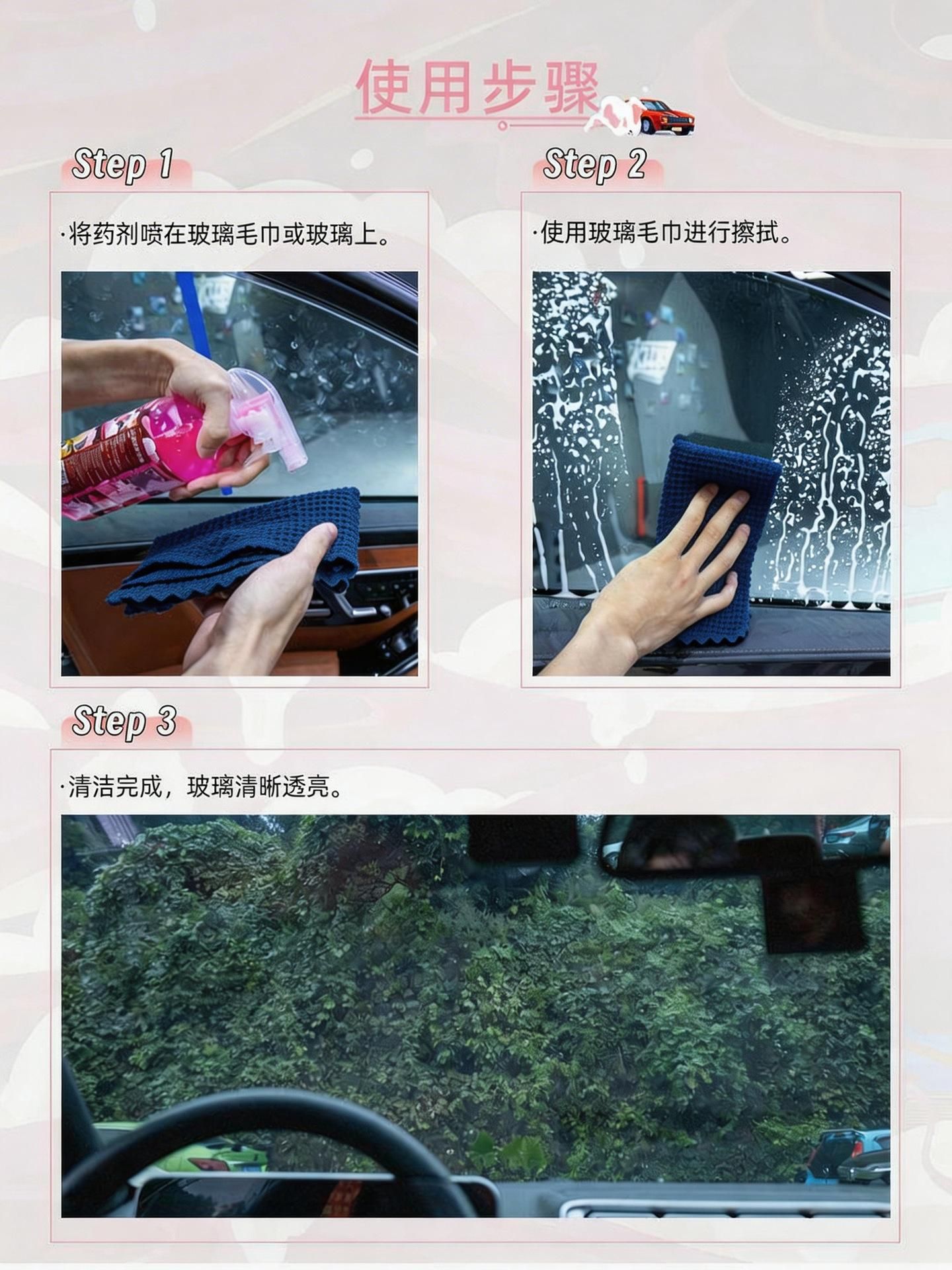 C2 Glass Cleaning Liquid, Car Oil Film Remover, Powerful and Efficient Stain Remover for Car Windows and Rearview Mirrors