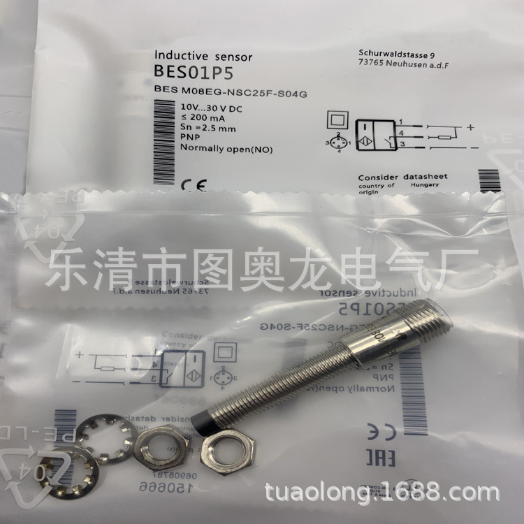 全新实物BES M08EG-NSC25F-S04G感应开关质保一年