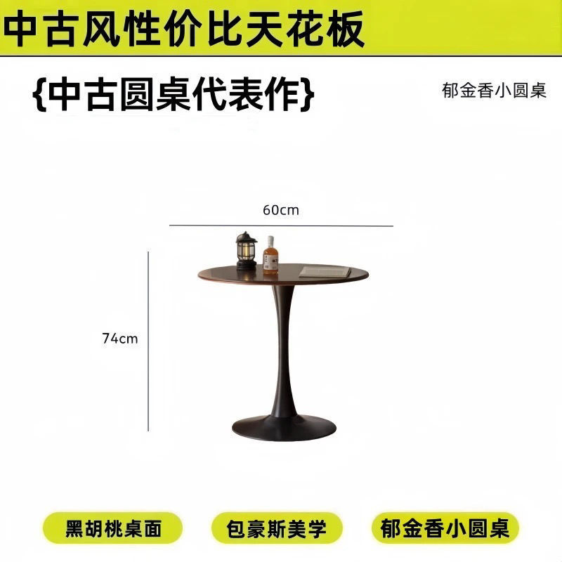 圆桌实木家用小户型餐桌复古胡桃圆形实木圆桌餐桌阳台洽谈咖啡桌|undefined