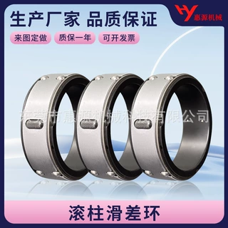 滚柱滑差环分切机轴用源头生产厂家非标定制差速环