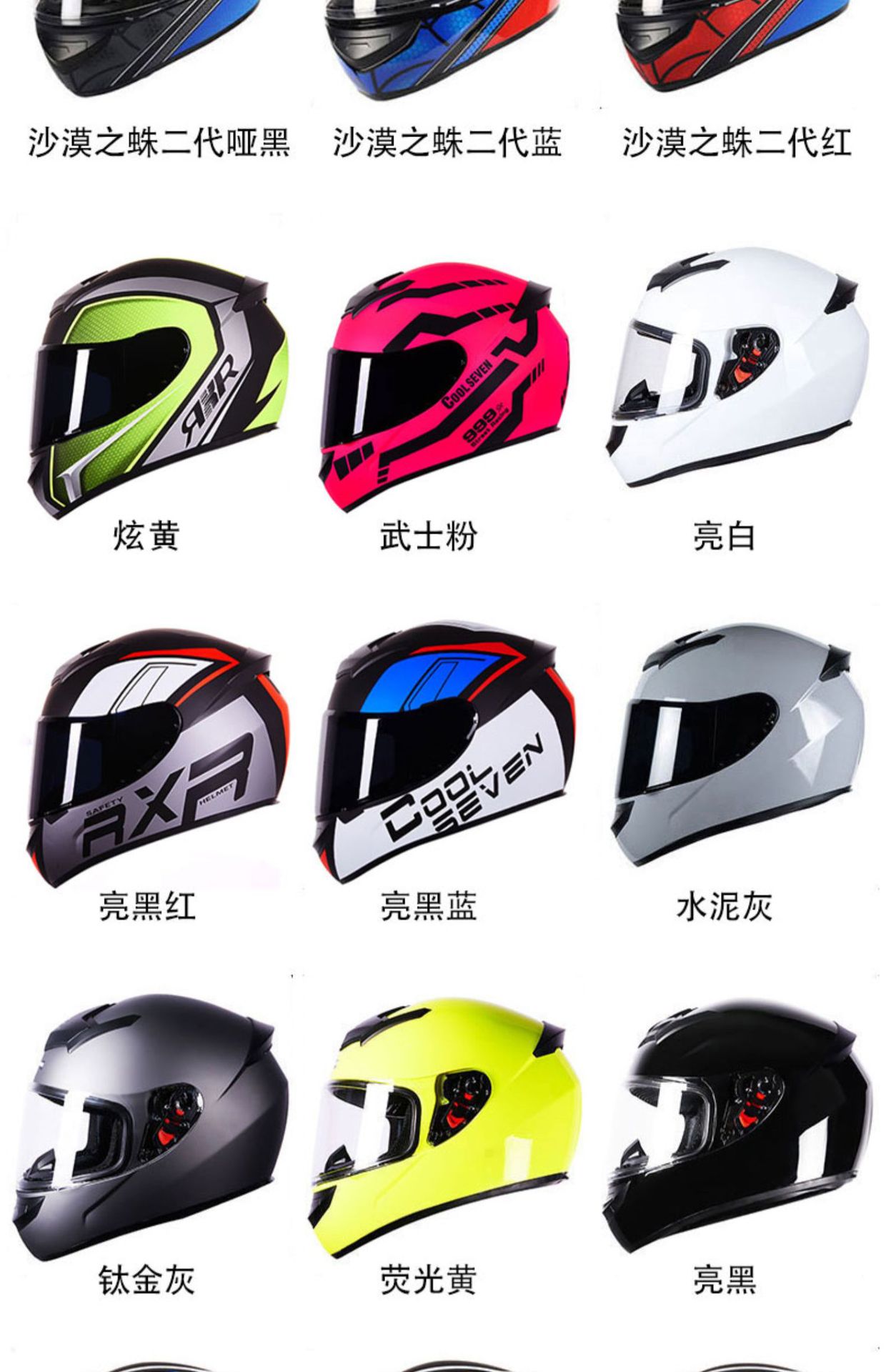 厂家摩托车头盔街车全盔男女四季防雾个性冬机车电动蓝牙骑士批发-阿里巴巴