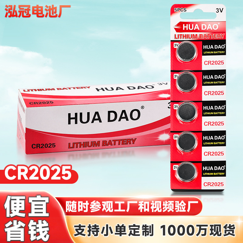 Manufacturer Wholesale Cr2025 Button Battery Car Key Remote Control Clock Handwriting Board 3V Lithium Manganese Battery Cr2025