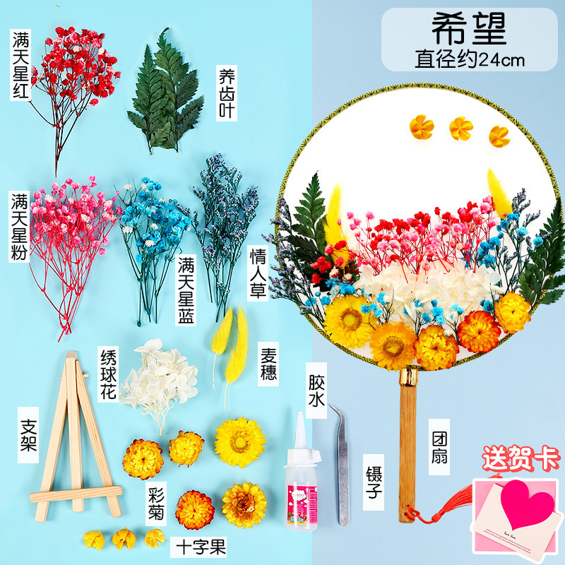 ドライフラワーうちわdiy材料バッグ永生花古风宫扇子母の日子供団建サロンイベントプレゼント|undefined