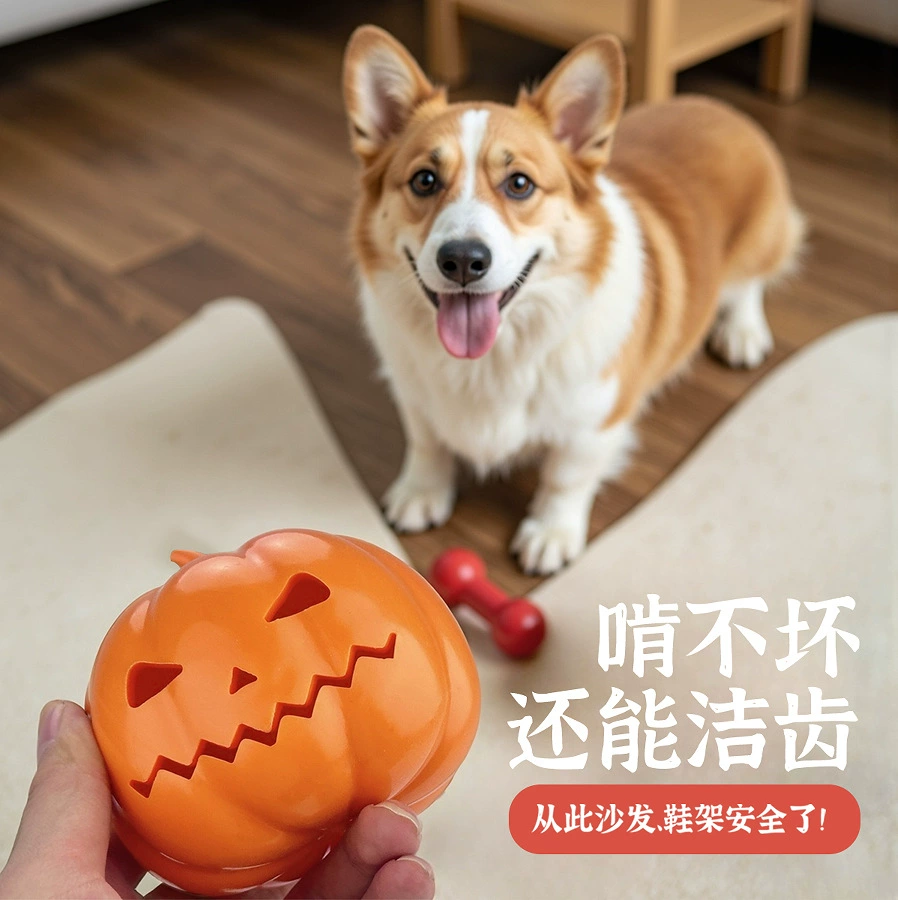Новая игрушка-тыква из ТПР, новая жевательная игрушка для собак, чистка зубов, оптовая продажа, дропшипинг