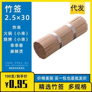1.5 barbecue stick bamboo stick factory sign sword stainless steel sign tube sandalwood starch sausage disposable barbecue bamboo stick factory
