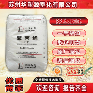 PP�Ϻ�ʯ��M250E ͸�����пմ��ܼ��D������PP�۱�ϩԭ�������w��