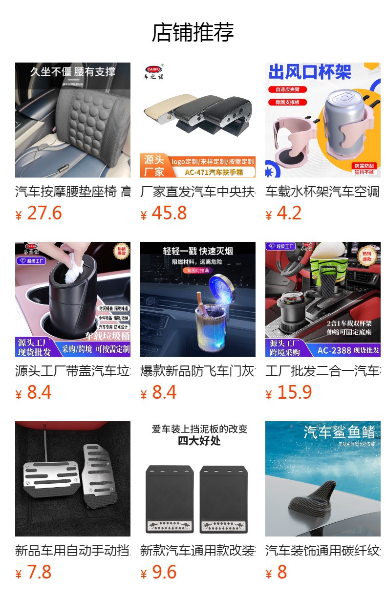 预览状态下无法点击,发布后,可点击跳转到对应的商品页面