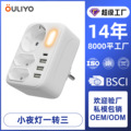 深圳工厂欧规德法规墙壁插座USB口一转三扩展器小夜灯多功能插座