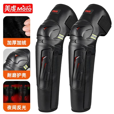 wholesale electric car four seasons: Motorcycle Safety Supplies - long-knee-pads-for-winter