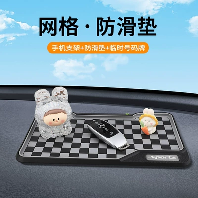 number, car decoration, storage, Anti-slip mat