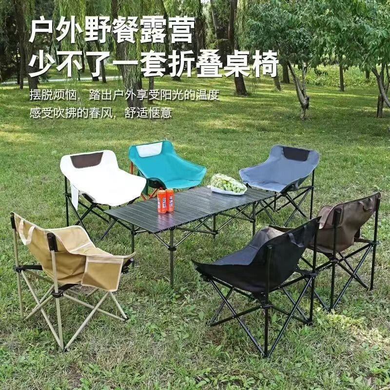 Outdoor Folding Table and Chair Moon Chair suit Picnic Camping Whole suit Household Outdoor Stool