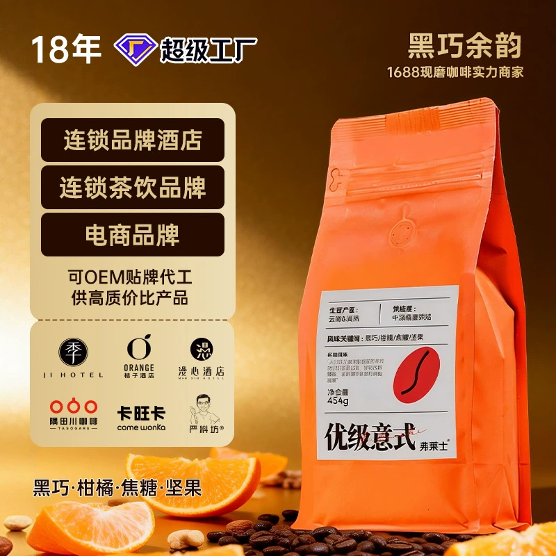 Кофе в зернах Арабика, свежие итальянские кофейные зерна, оптом для кофеен и отелей, для коммерческого использования, с возможностью индивидуального брендирования.