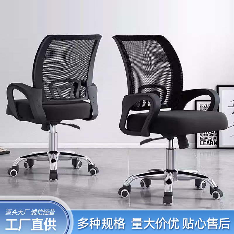 人体工学办公椅家用旋转网布办公室电脑久坐升降舒适座椅靠背滚轮