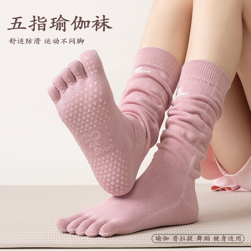 五指瑜伽袜防滑专业女普拉提训练室内运动健身压力小腿长筒分趾袜