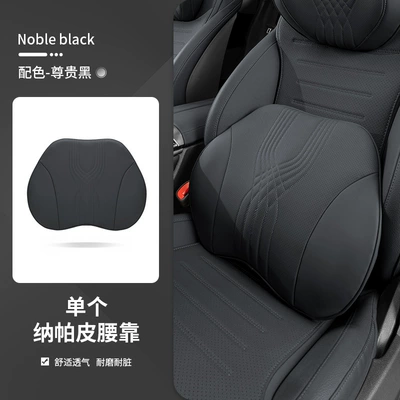Headrest: four seasons general car seat - noble-black-lumbar-support