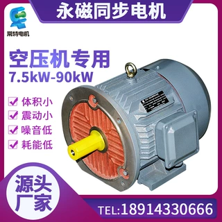 厂家供应90kW螺杆空压机永磁电机负压风机用永磁同步电机体积小