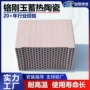 处理多孔工业蓄热填料