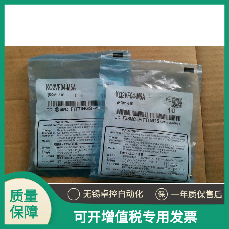 SMC  全新原装 接头 KQ2VF04-M5A    全系可订货