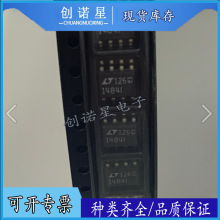 全新正品 LTC1484IS8#PBF封装SOIC-8接口芯片 拍前确认