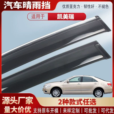 from 01-25, Car Rain | Rain shield - black-and-transparent-without-bright-strips-4-pieces-in-pack-06-11-camry-sixth-generation