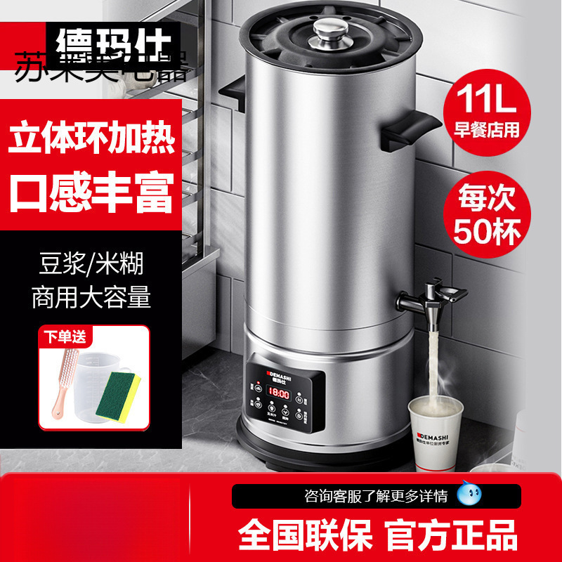Free Shipping Commercial Soy Milk Machine Breakfast Shop Canteen Large Capacity Fully Automatic Integrated Heating Bean Dregs Free Shipping Commercial Soy Milk Machine Breakfast Shop Canteen Large Capacity Fully Automatic Integrated Heating Bean Dregs