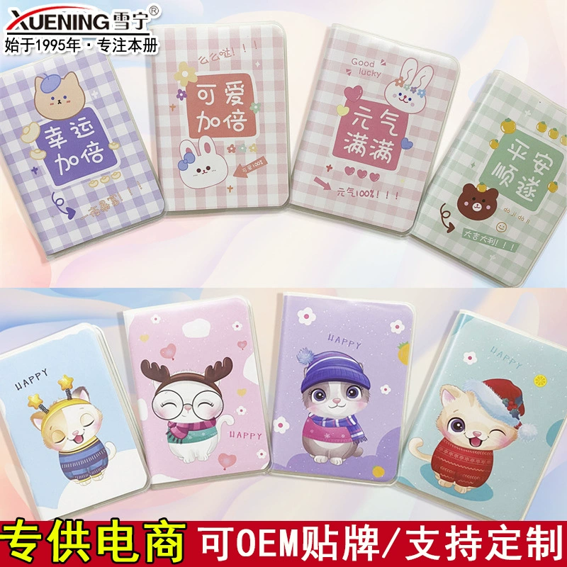 Xuening A7 Резиновый рукав 86 серия студент ins ветер тетрадь Дневник изысканный мультфильм милый маленький блокнот оптом