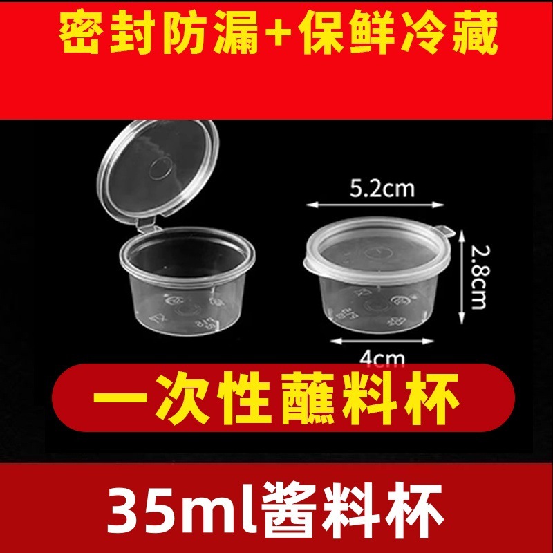 품질이 낮고 가볍고 얇음 : PE 재질 [35ml] 일체형 밀봉