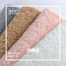 厂家现货纯色纬编棉花绒仿棉绒 扎染针织涤纶复合里布服装面料