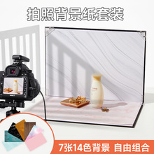 加厚摄影卡纸1+7张背景纸窗格拍照背景板套装 拍摄摄影道具板