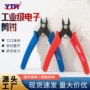手工斜口电子迷你尖嘴钳