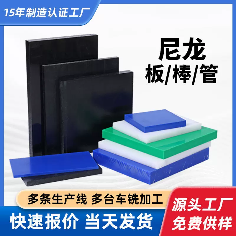 白色尼龙板分切黑色pa66棒蓝色mc901含油尼龙棒加玻纤尼龙板加工