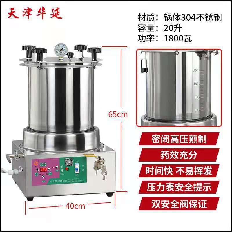 Tianjin Huayan máquina de hervir la olla de medicina máquina de té fría olla de medicina olla de medicina hervir la olla de medicina comercial decocción de medicina inteligente decocción de medicina