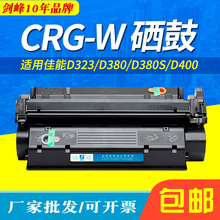 适用佳能CRG-W硒鼓FAX-L380S L390 L390S L398 L408S W打印碳粉盒