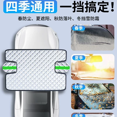 Half Cover for Small Cars | Car snow shield