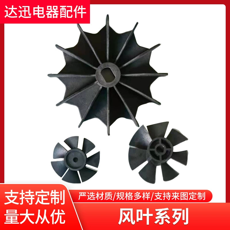 Двухцилиндровый воздушный компрессор лопасть вентилятора двигателя пластиковая лопасть небольшой воздушный компрессор воздушный насос лопасть вентилятора аксессуары для воздушного компрессора