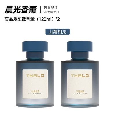 Removing Odor and Purifying Air: Car Perfume Aromatherapy - morning-light-aromatherapy-mountain-and-sea-meet-2-bottles